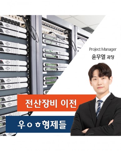 우아한형제들 이전 스토리